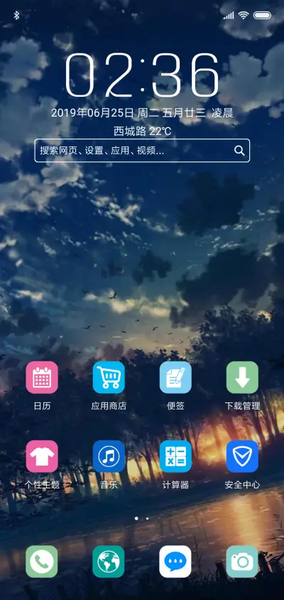 夏夜流星 - Screenshot 2