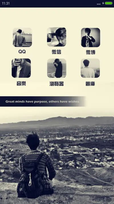 不经历风雨怎能见彩虹 - Screenshot 4