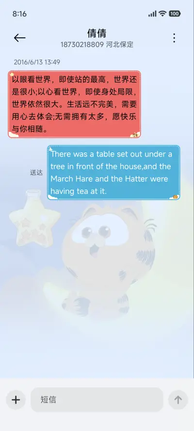 加菲猫家族浪漫星空 - Screenshot 9