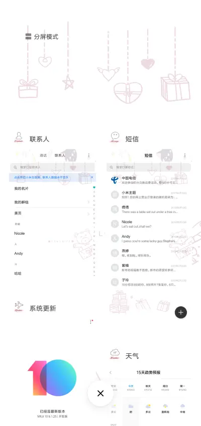 文艺清新我的美人 - Screenshot 4