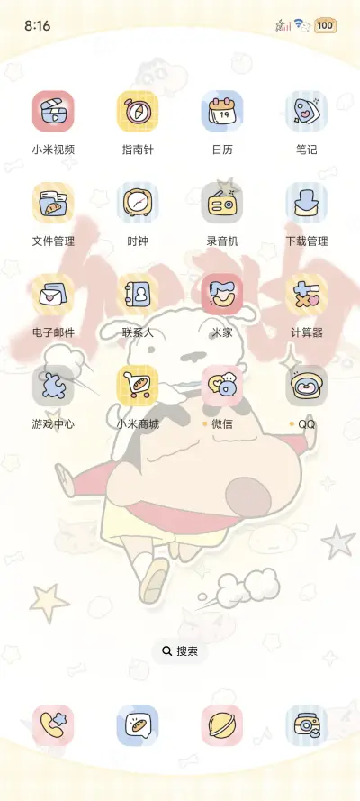 蜡笔小新权威多换图 - Screenshot 4