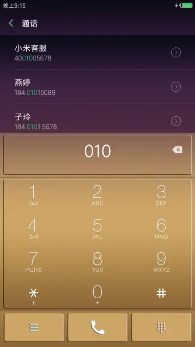 恩雨降下 - Screenshot 9