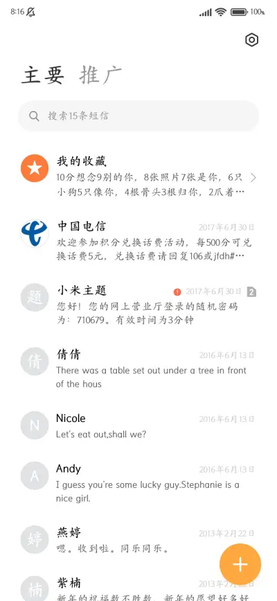 逍遥楷书 - Screenshot 3