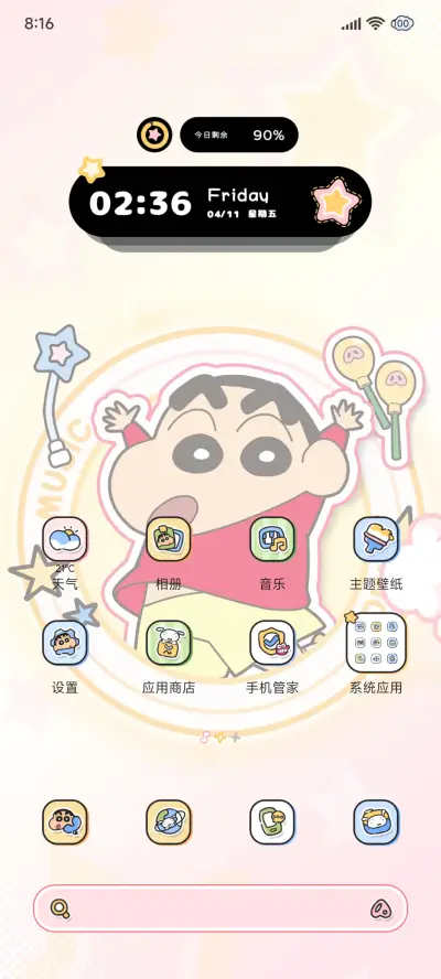 蜡笔小新 多彩唱片 - Screenshot 8