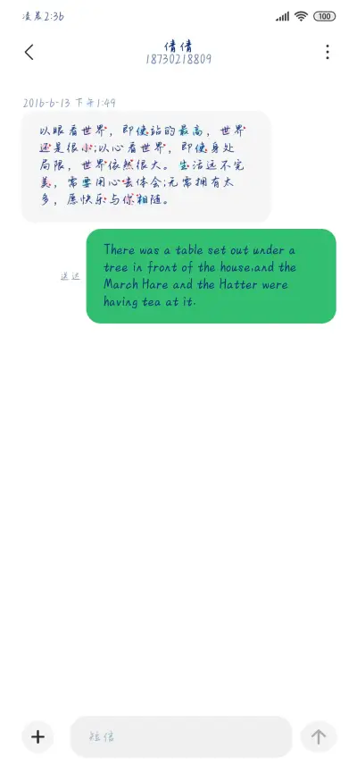 刚好我也喜欢你 - Screenshot 3