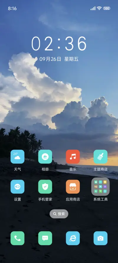 简约风景 - Screenshot 2