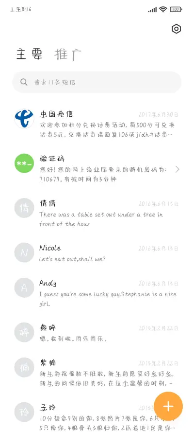 可爱小鬼 - Screenshot 2