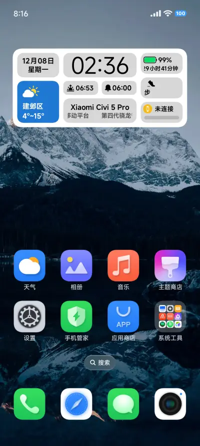 AP超级液态景深 - Screenshot 12