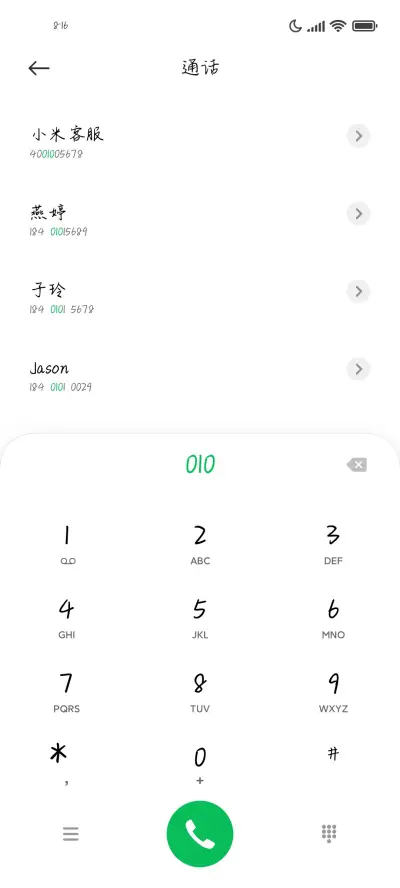 可惜我不是漫画女主 - Screenshot 1