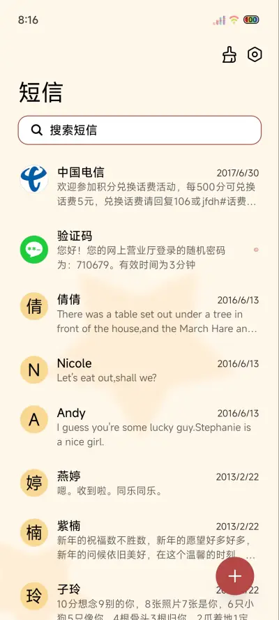 可爱毛绒马戏团 - Screenshot 8