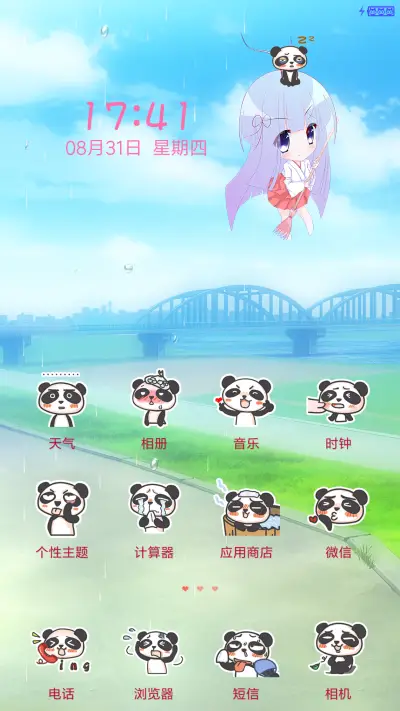 小巫之熊猫宠物 - Screenshot 2