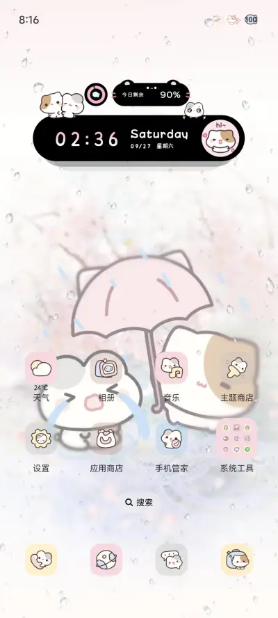 春日小摊宝樱花朦胧 - Screenshot 3