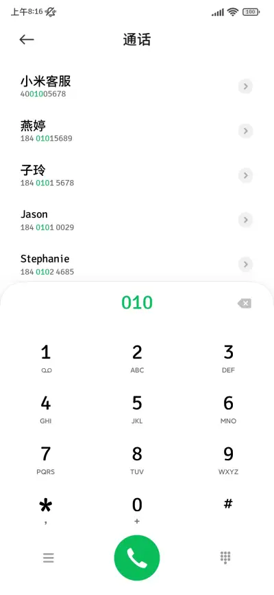 高级清新阅读雅黑 - Screenshot 2