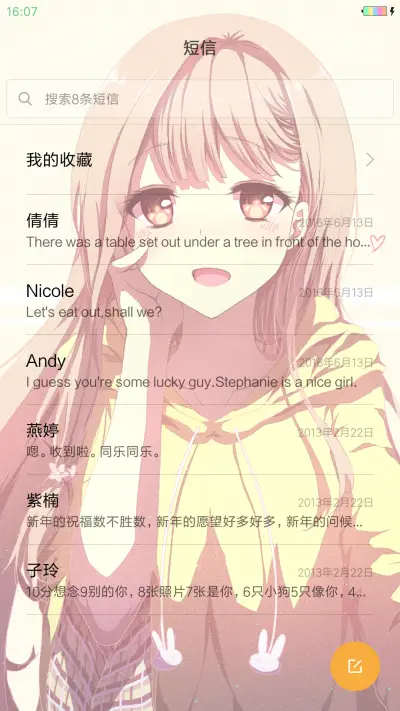 政宗君的复仇 - Screenshot 7