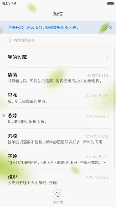 natural world（锁屏+自由桌面+第三方） - Screenshot 13