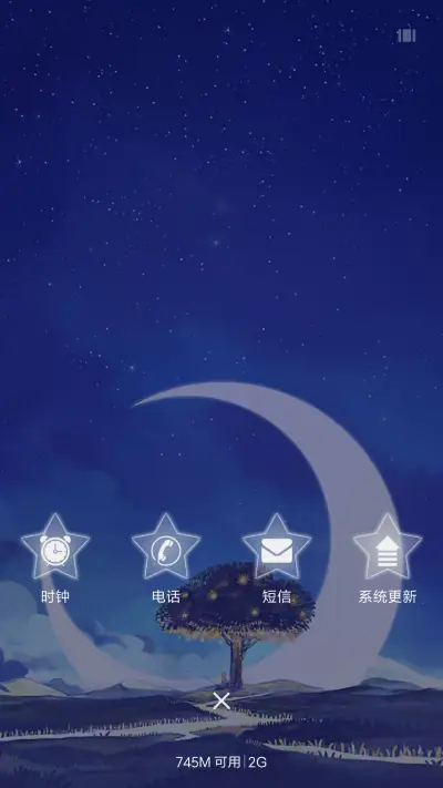 静谧星空 - Screenshot 4