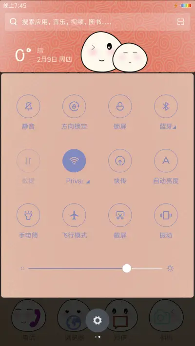 多彩小汤圆 - Screenshot 5