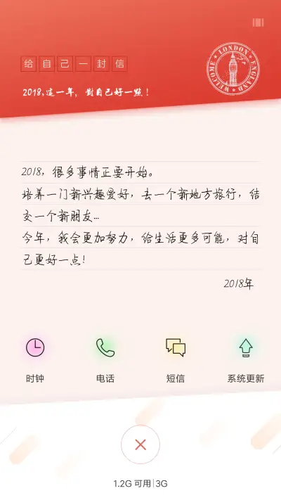 写给自己 - Screenshot 4