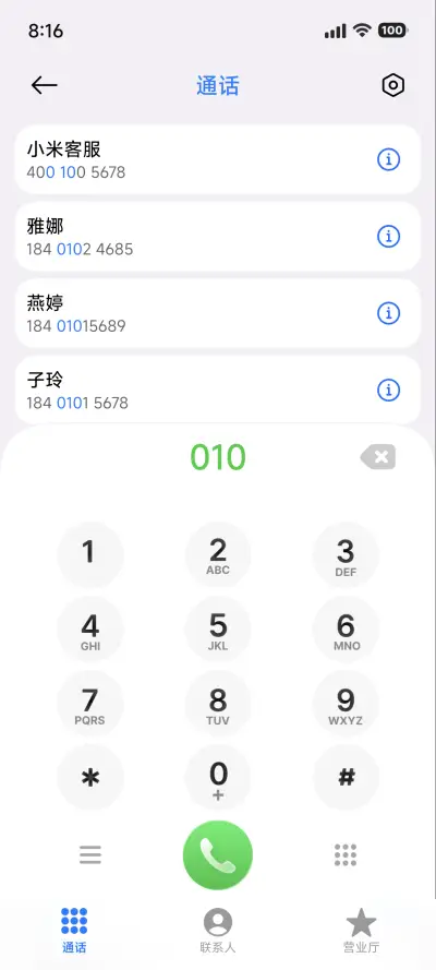 液态璃 - Screenshot 19