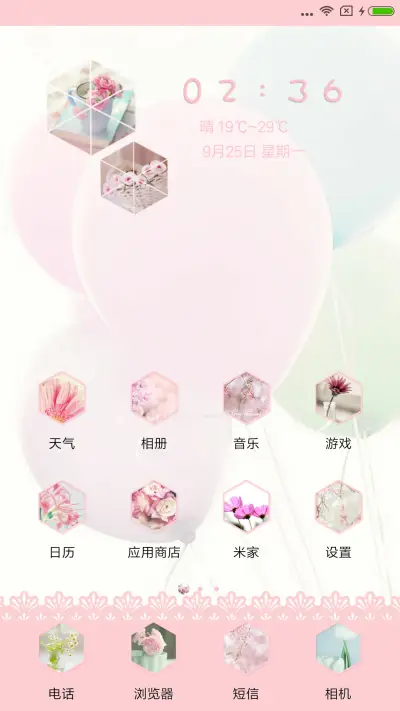 简约粉 - Screenshot 2