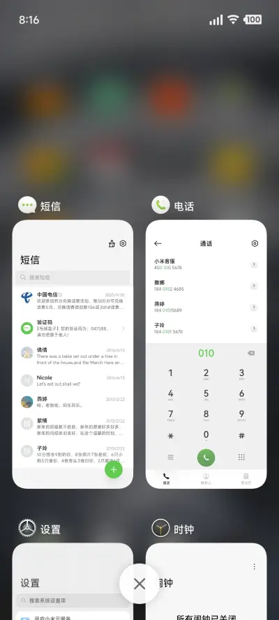 Sense - Screenshot 4