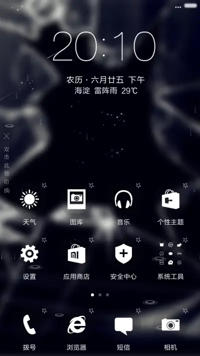 碎玻璃-4D动态锁屏流星雨滴充电特效3D壁纸重力滚动 - Screenshot 2