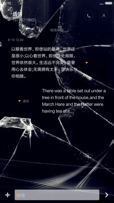 碎玻璃-4D动态锁屏流星雨滴充电特效3D壁纸重力滚动 - Screenshot 8