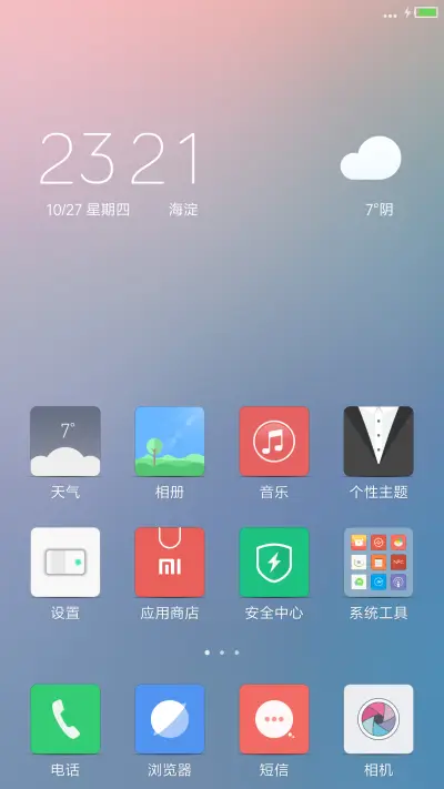 奇幻世界 - Screenshot 2