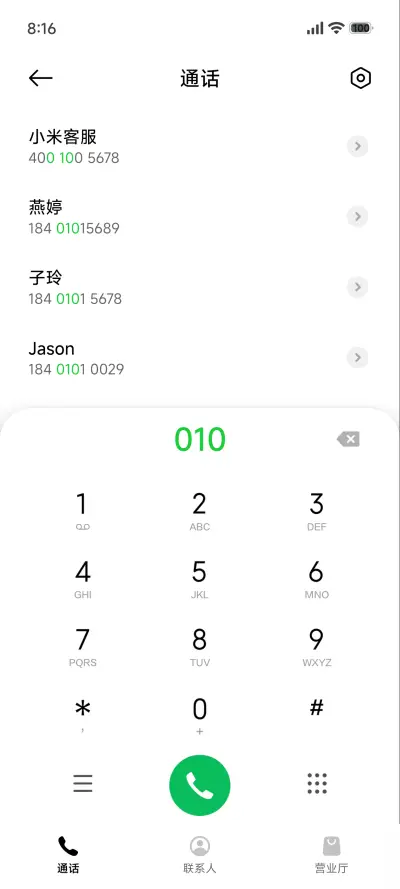 液态玻璃绿 - Screenshot 6