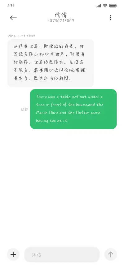 我想奔赴你的热爱 - Screenshot 3