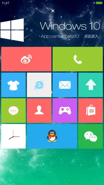 星空 - Screenshot 4