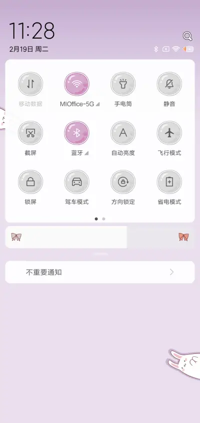 兔子喝奶茶 - Screenshot 6