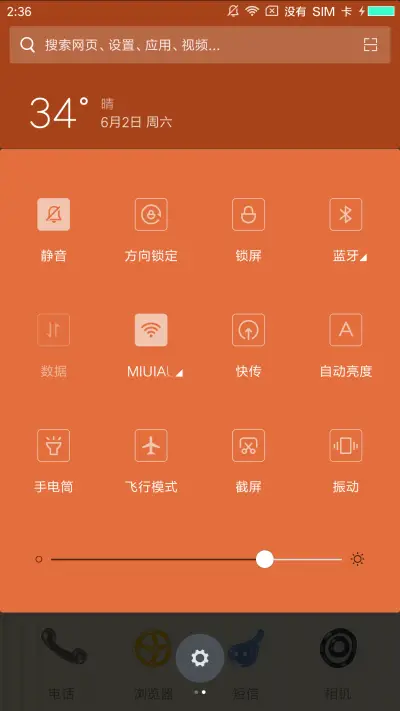 唯美可爱手绘猫头鹰 - Screenshot 5