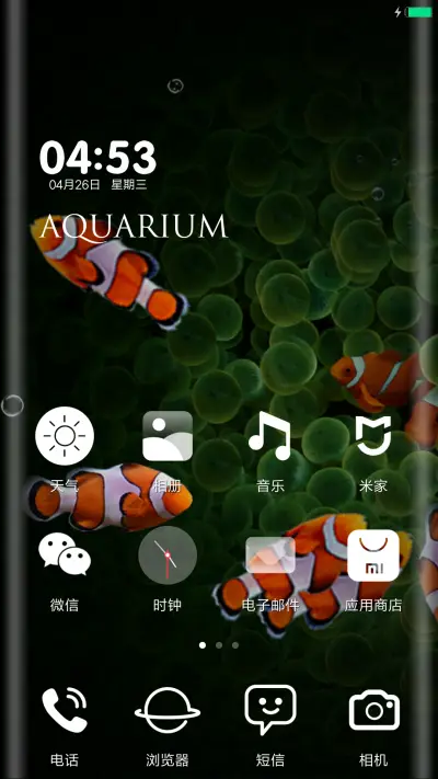 小丑鱼的绿世界 - Screenshot 2