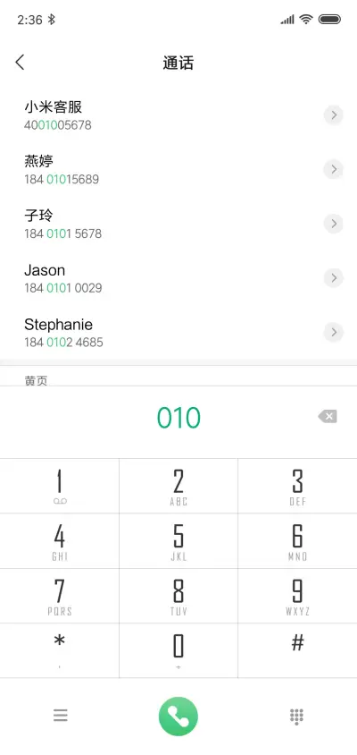 圈圈 - Screenshot 6