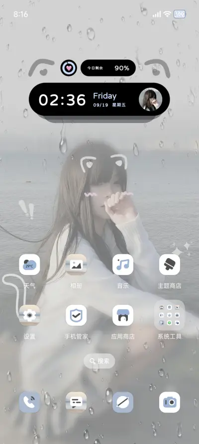 ins氛围感 爱即自由 - Screenshot 3