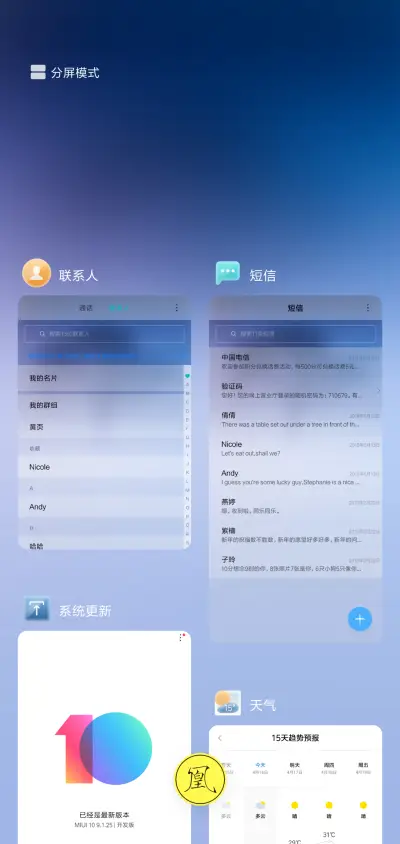 白雪枯树 - Screenshot 4