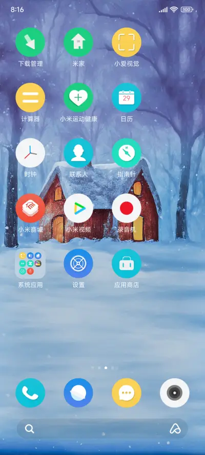 古屋 第一场雪 - Screenshot 3