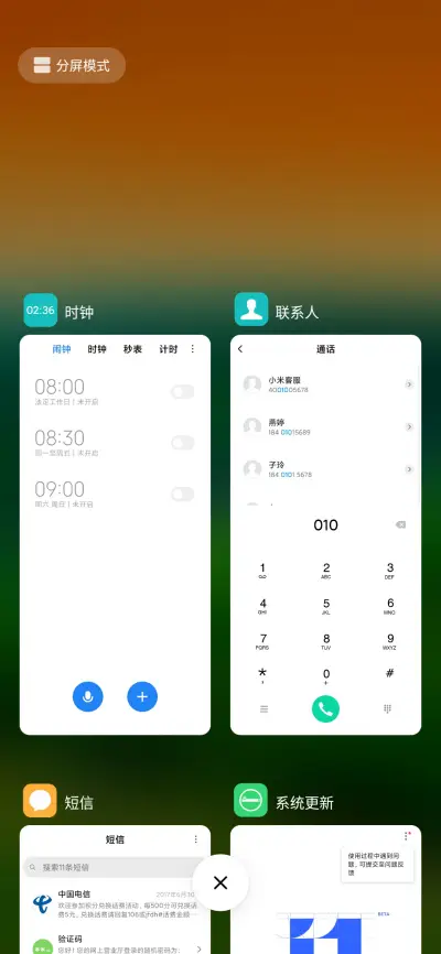大自然风景 - Screenshot 4