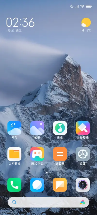 我喜欢的可爱情书 - Screenshot 4
