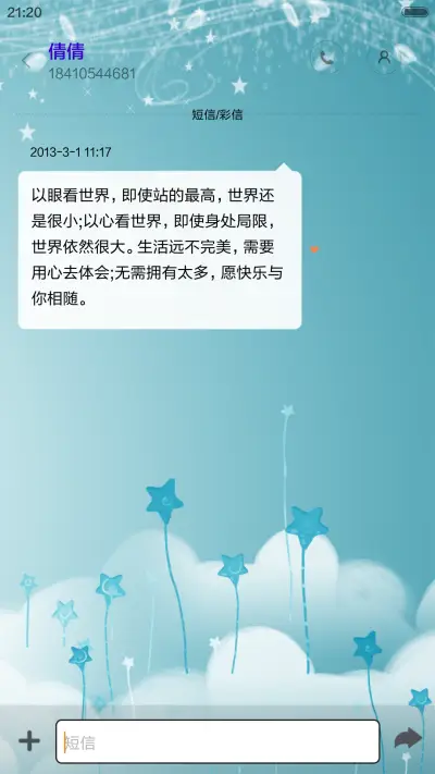 蓝色主题 - Screenshot 8