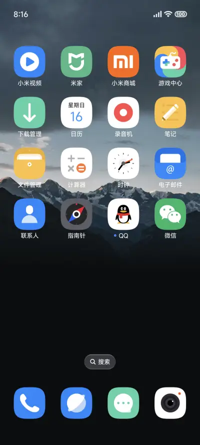 源计划 - Screenshot 7