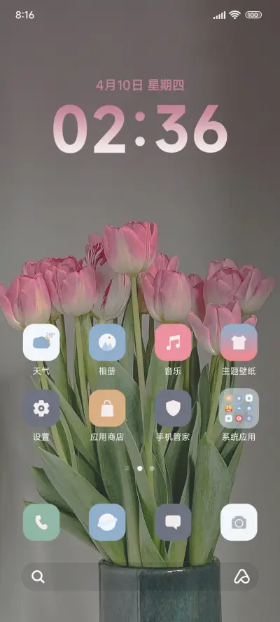 ins粉色花 - Screenshot 2