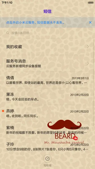 胡子控 - Screenshot 7