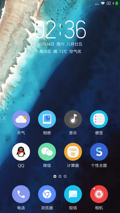 Super O - Screenshot 2