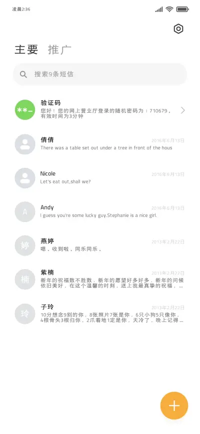 年度最佳苹方小黑体 - Screenshot 3