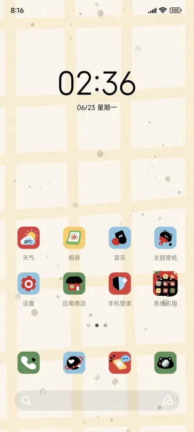 AP26酸甜番茄喵喵 - Screenshot 2