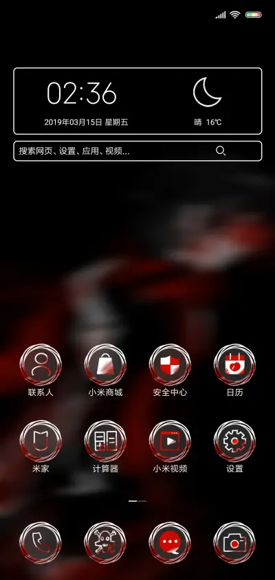 酷黑血伤 - Screenshot 2