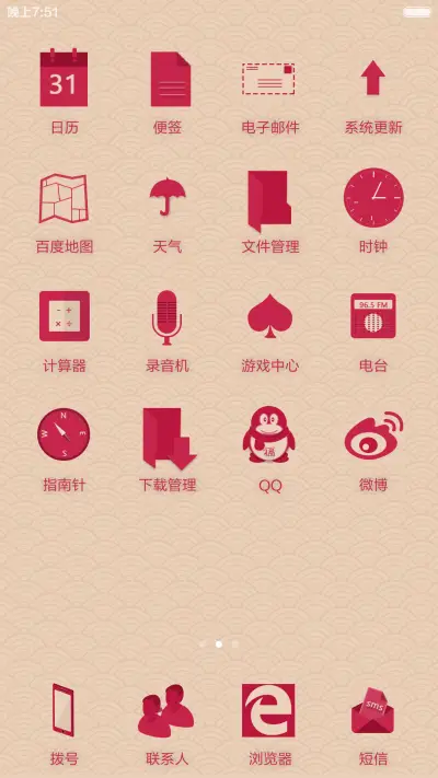 【贺岁版】win10 （好评返现2块） - Screenshot 7