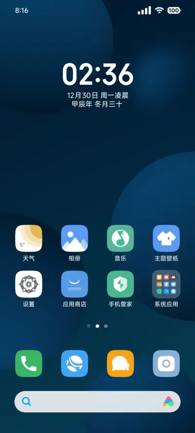 拟臻 - Screenshot 2